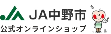 JA中野市 公式オンラインショップ のコーポレートロゴ