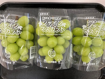 パック入りシャインマスカット3房約１ｋｇ